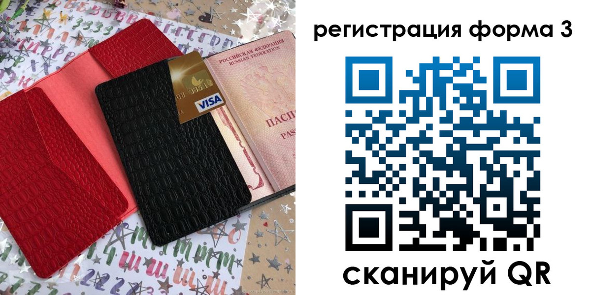 форма 3 в Колпашево