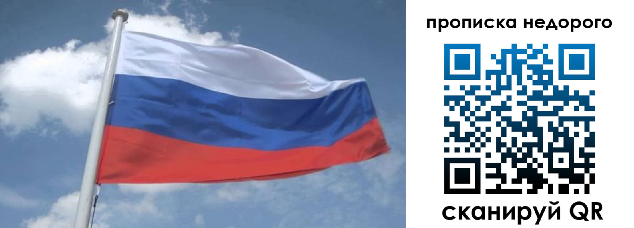 временная регистрация для всех в Колпашево