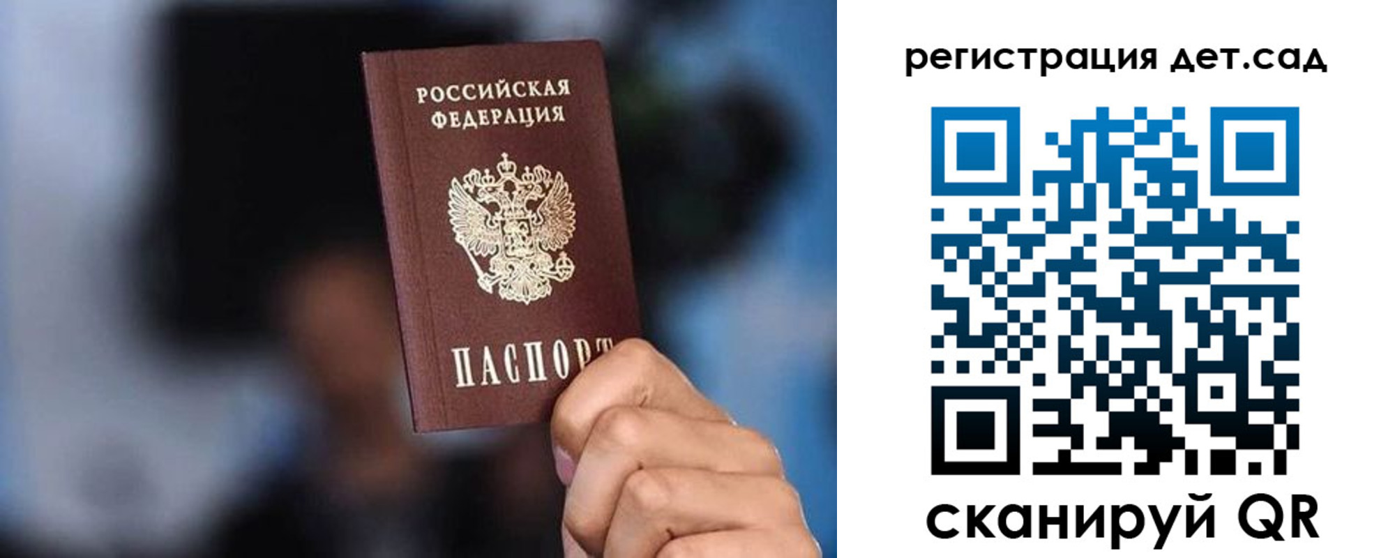 прописка для школы в Колпашево