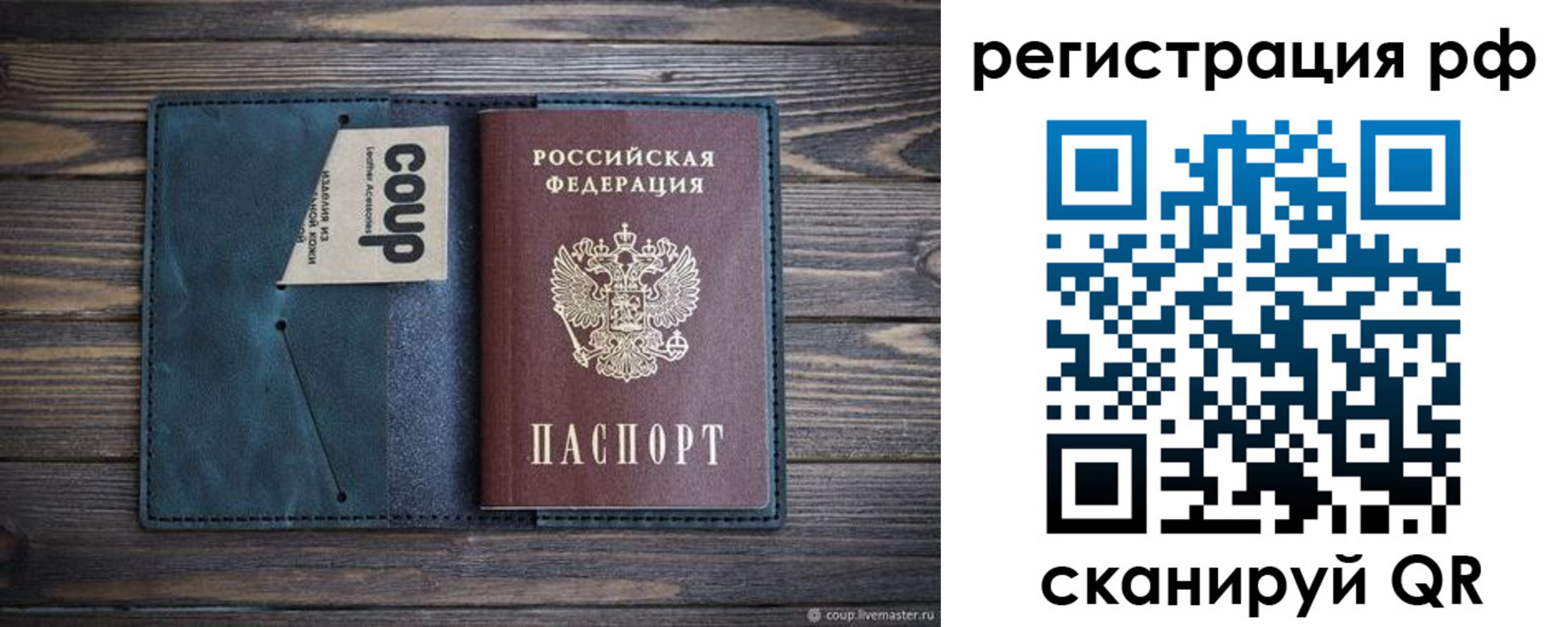 прописка для кредита в Колпашево