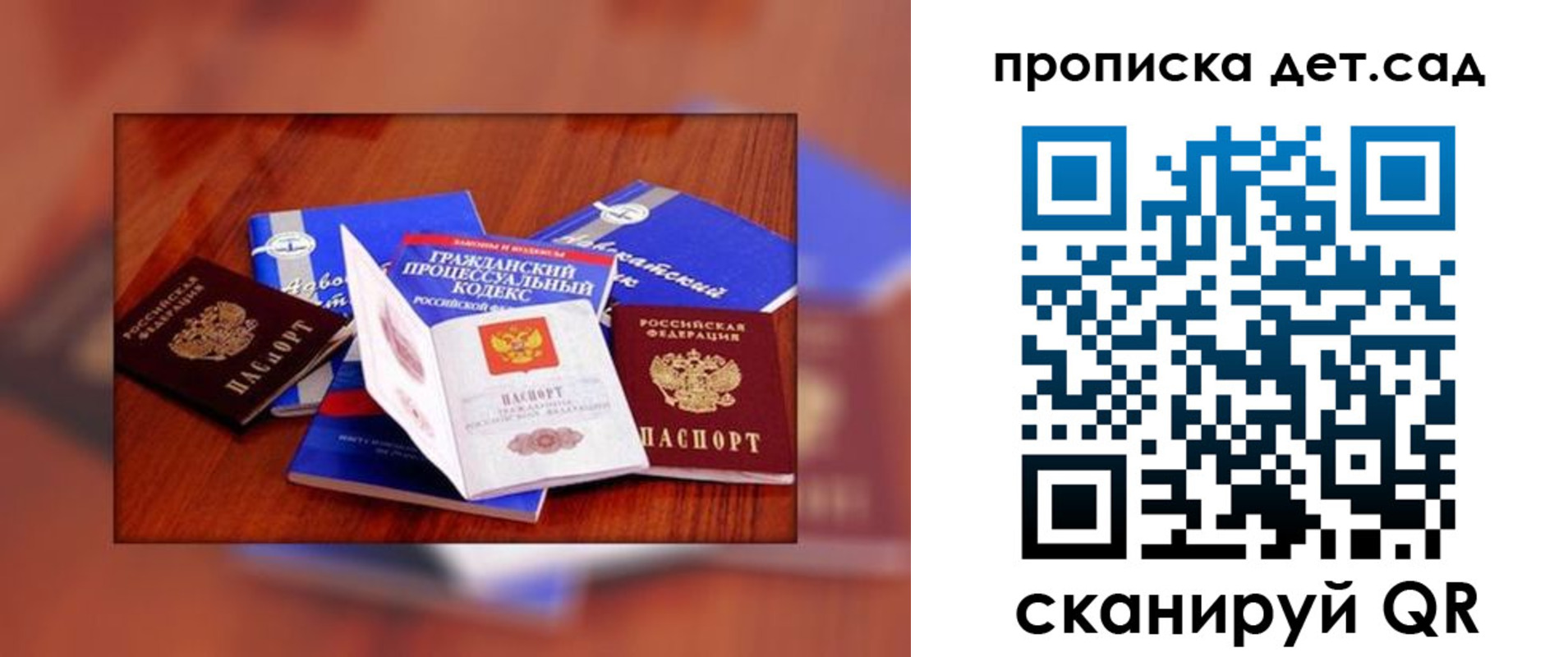 временная регистрация в квартире в Колпашево