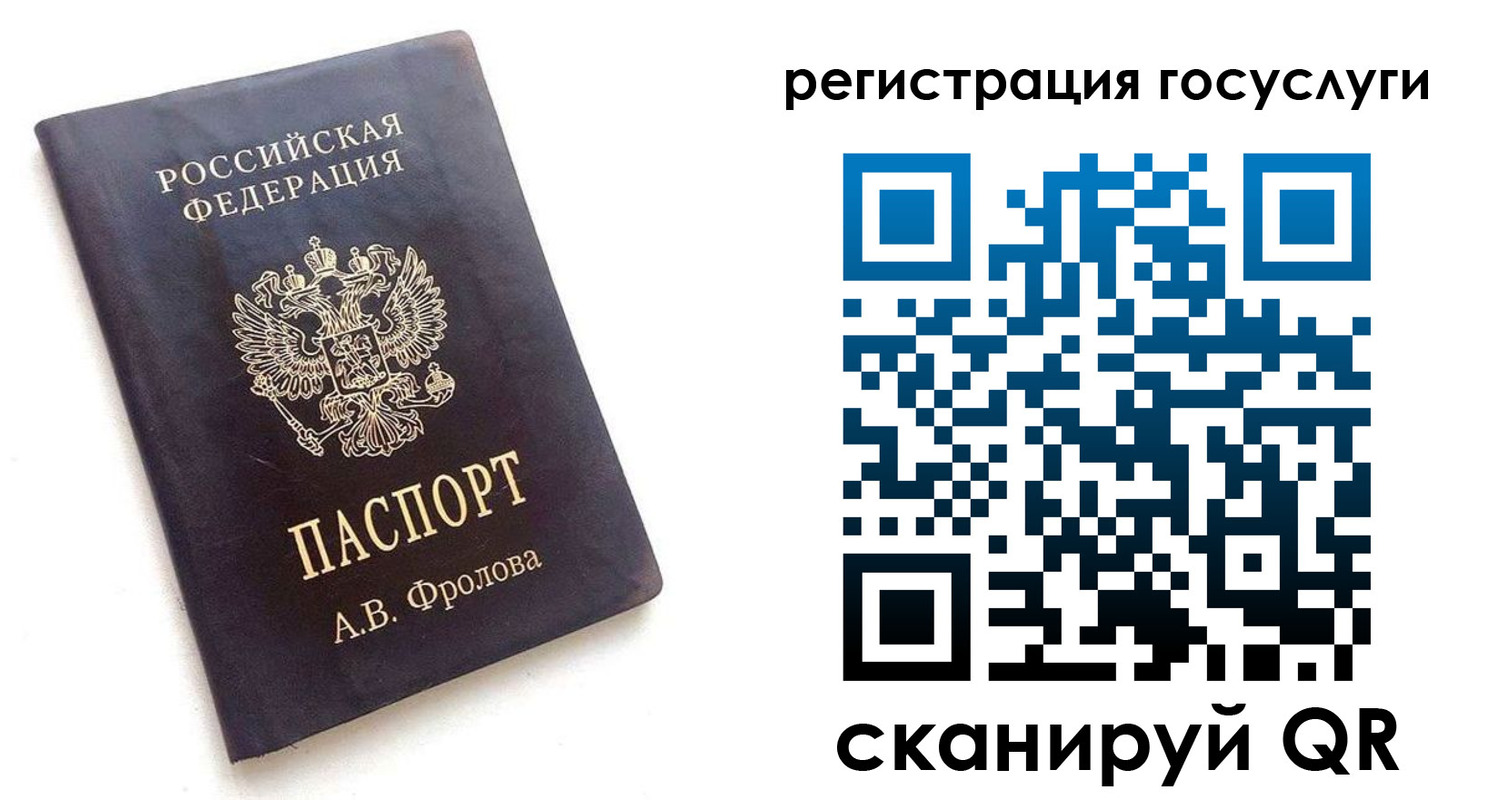 прописка для работы в Колпашево