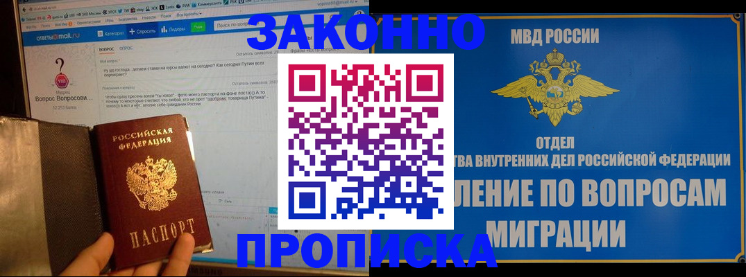 временная регистрация надежно в Колпашево