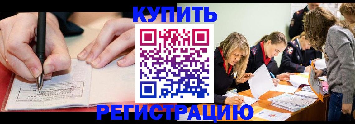 прописка паспорт в Колпашево