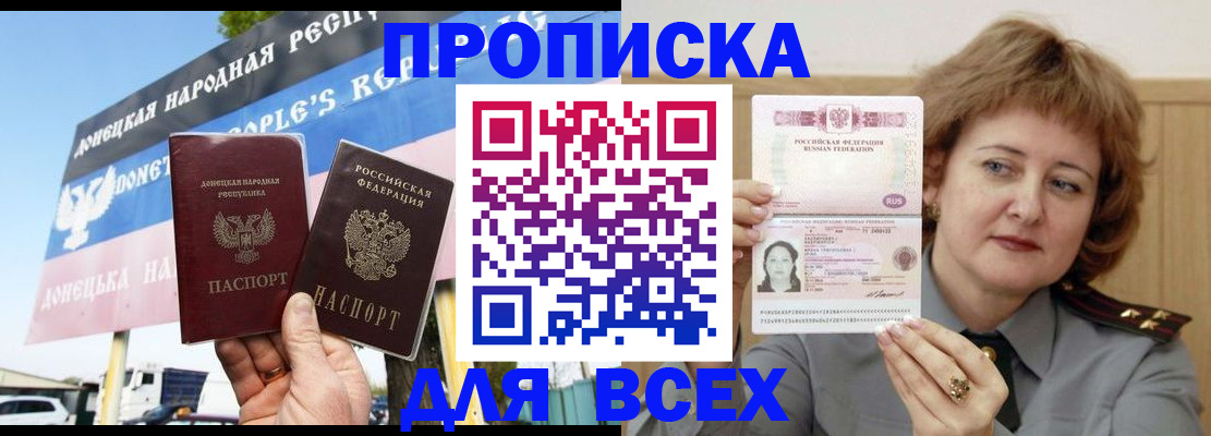 временная регистрация 2025 в Колпашево