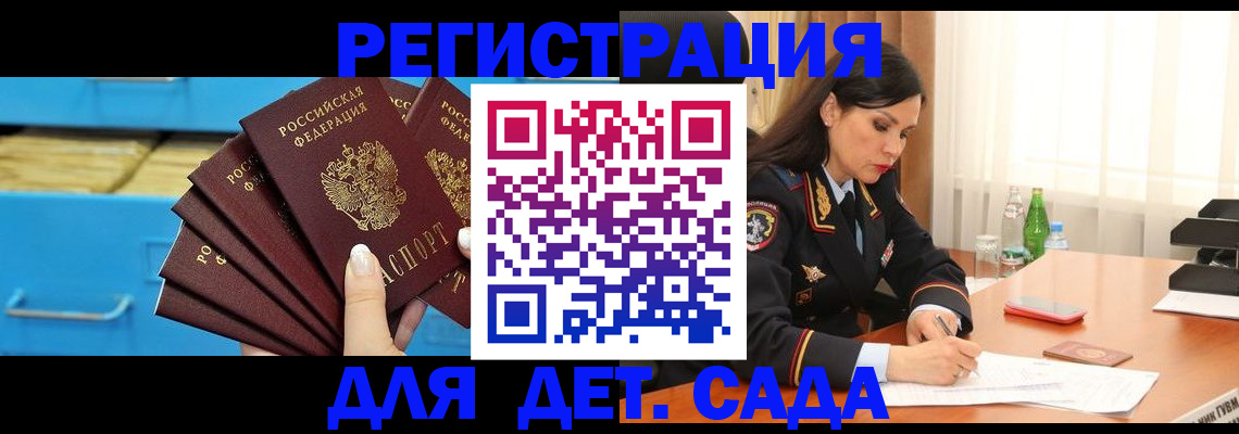 временная регистрация в квартире в Колпашево