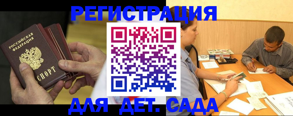 временная регистрация законно в Колпашево