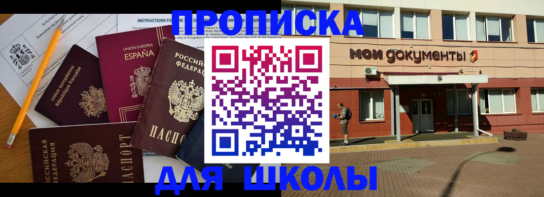 временная регистрация собственник в Колпашево