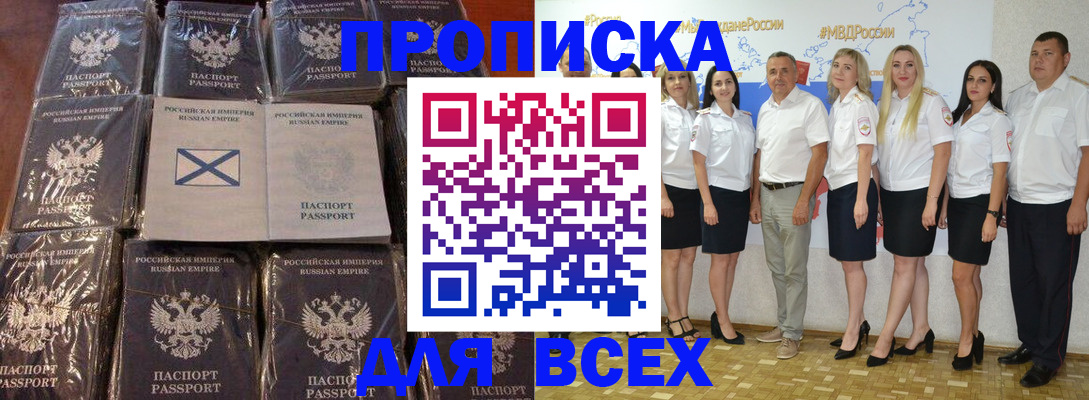 временная регистрация в Колпашево