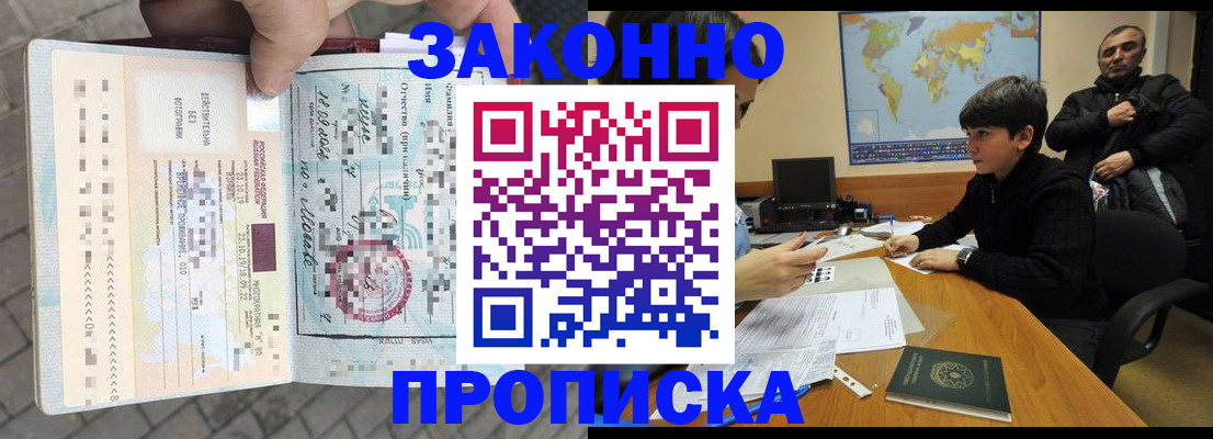 временная регистрация гарантия в Колпашево