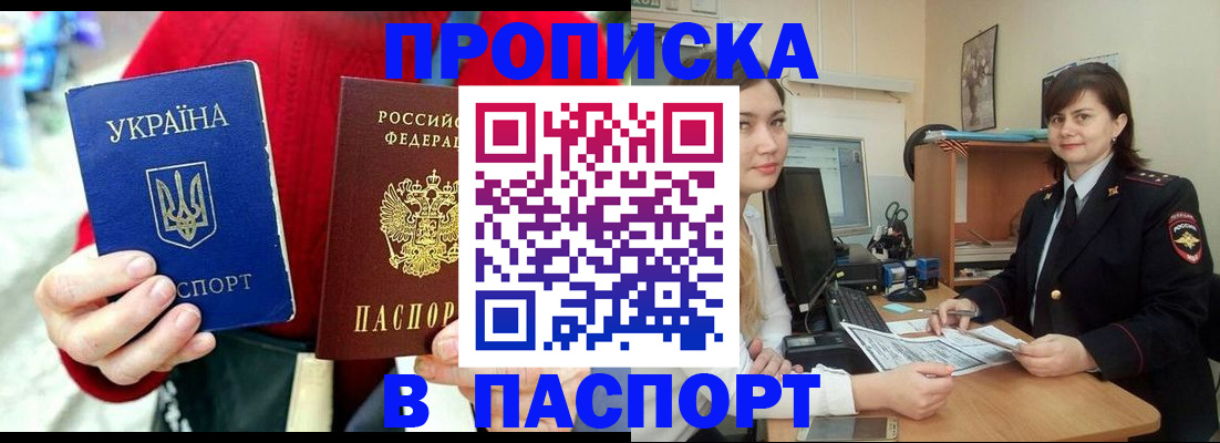 найти адрес прописки в Колпашево